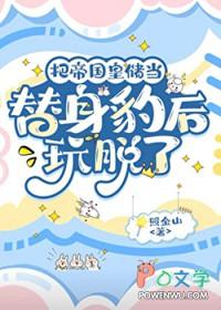 帝国皇储是讨债鬼