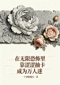 “无限恐怖”