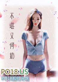 不堪bu