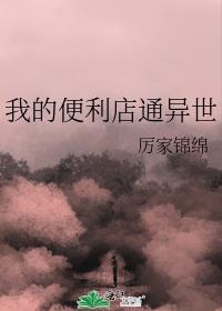 我的便利店手机小游戏