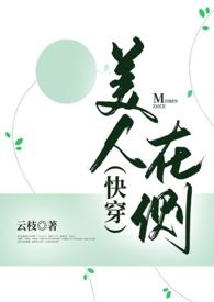 美人在侧泪两腮猜谜