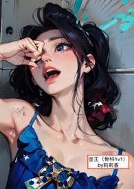 晋江兄妹骨科