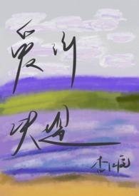爱河zazazsu