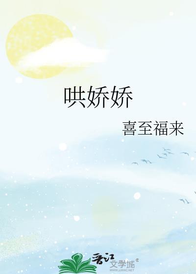 糙汉哄娇娇
