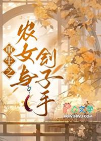 农女和刽子手大猫