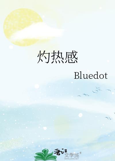灼热感妇科病吃什么药