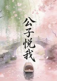 公子越的