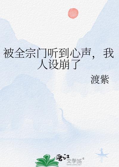 我人设崩了百度