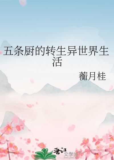 主角是五条悟的综漫
