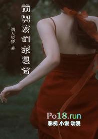前男友求复合