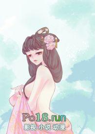 村花上位记女尊版