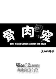 关于骨肉情的