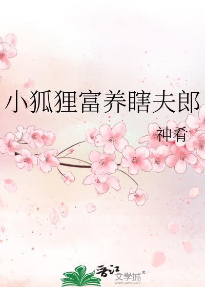 我让将军怀了我的孩子