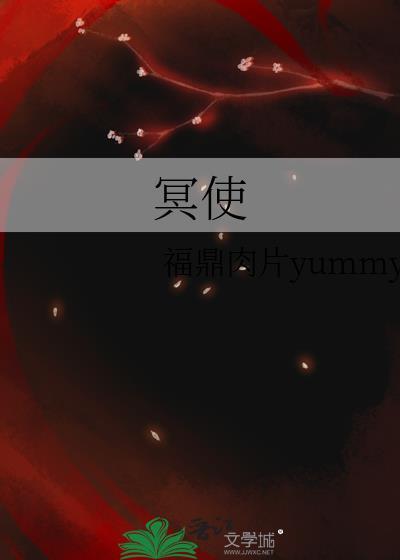冥使glTXT
