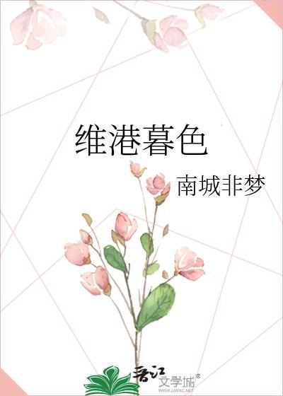 维京暮色