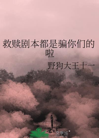 救赎是真实事件改编吗