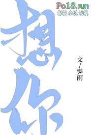 想你免费阅读全文