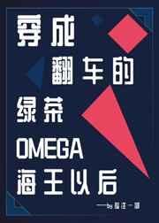 穿成绿茶男主的反派前妻最新章