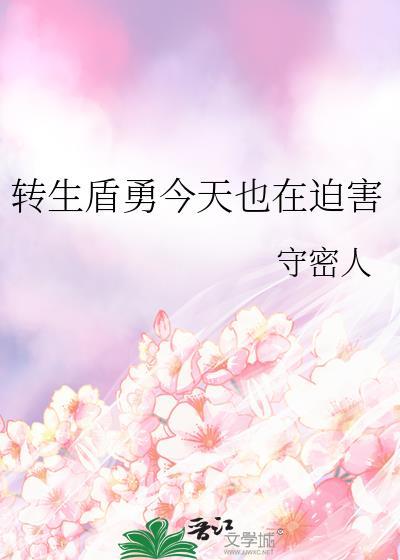 转生无双的盾之勇者兄弟盾之骑士