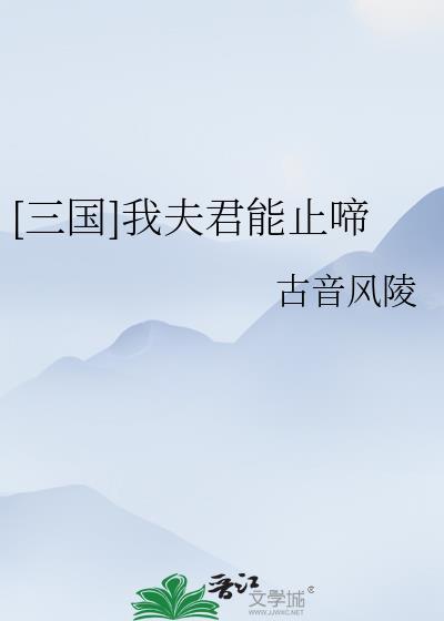 我夫君实在太谦虚了