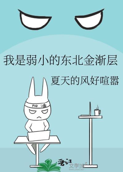 备胎攻他不干了番外