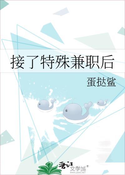 兼职出问题