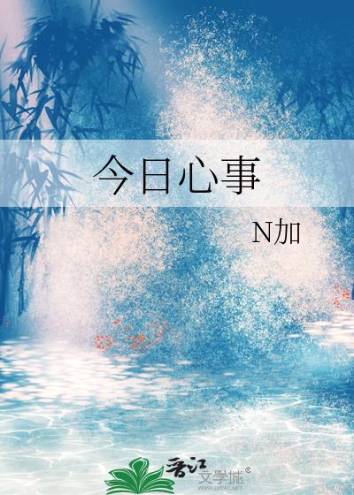 今日新事图片