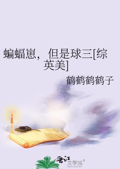 蝙蝠by