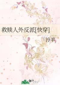 救赎别人是什么意思