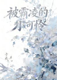 被霸凌了怎么办