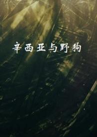 辛西亚头像