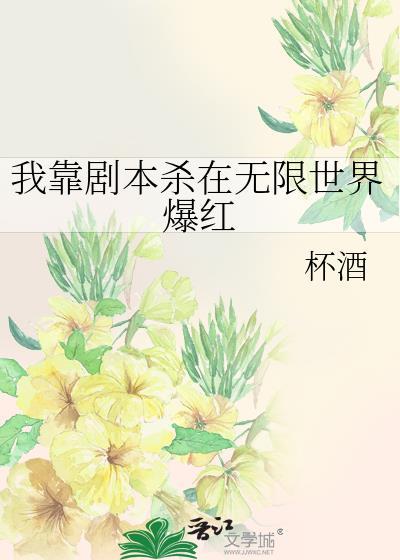 我靠剧透为生