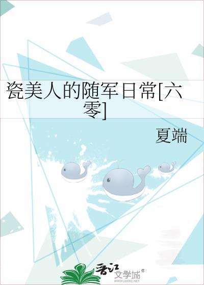 瓷美同人文全集