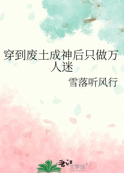 女装大佬和舍友的故事
