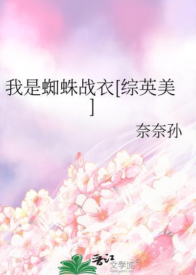 我是蜘蛛贴吧