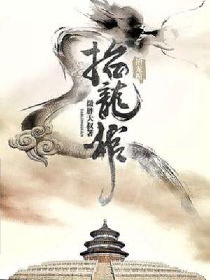 我开动物园那些年动漫第二季