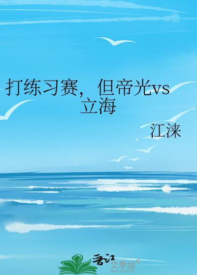 帝光VS立海大
