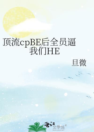 顶流cop