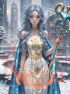 都是玩家的错