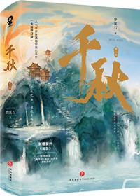 守到勤来