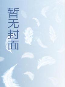 谁让我当网红游戏
