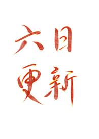 风烛山第一菜鸟简介