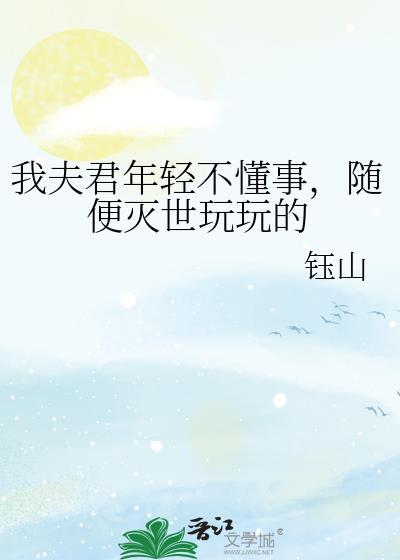 我家夫君少年时
