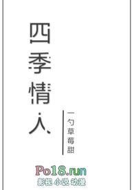 情诗四季