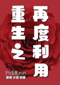 重生之再度利用GL(纯百NP)txt