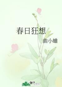 春日狂想曲破解版