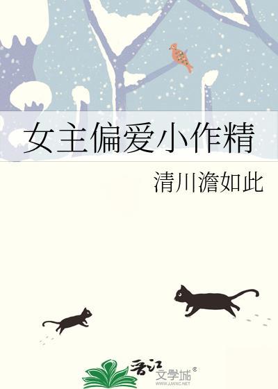 女主爱男主爱的偏执