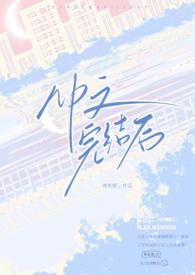 np结局文
