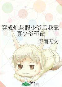 穿成炮灰假千金全文免费 月夜