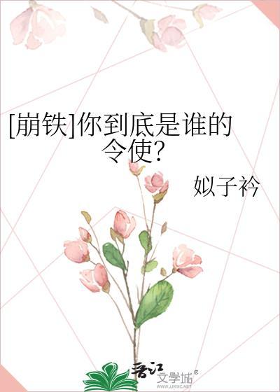 崩铁知名不具到底是谁